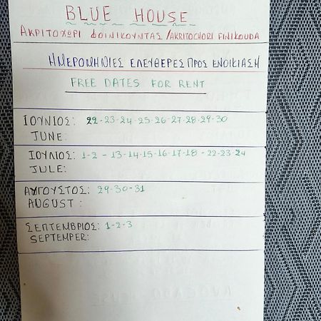 Akritokhórion Blue House 아파트 외부 사진